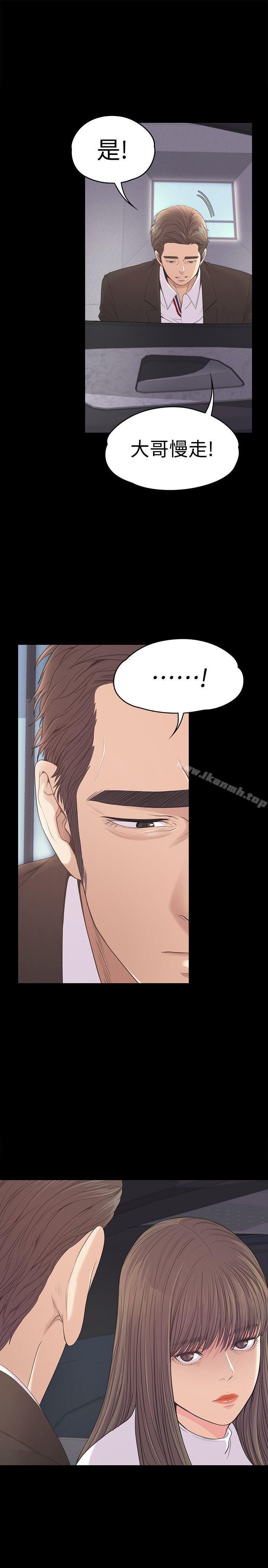 《江南羅曼史》漫画 第44話-該當老闆了吧?