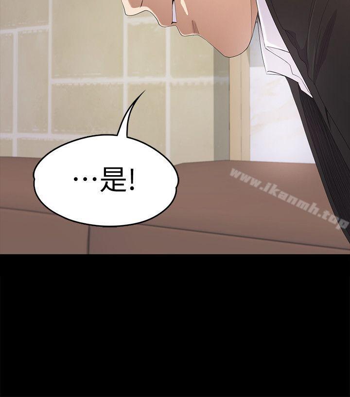《江南羅曼史》漫画 第44話-該當老闆了吧?