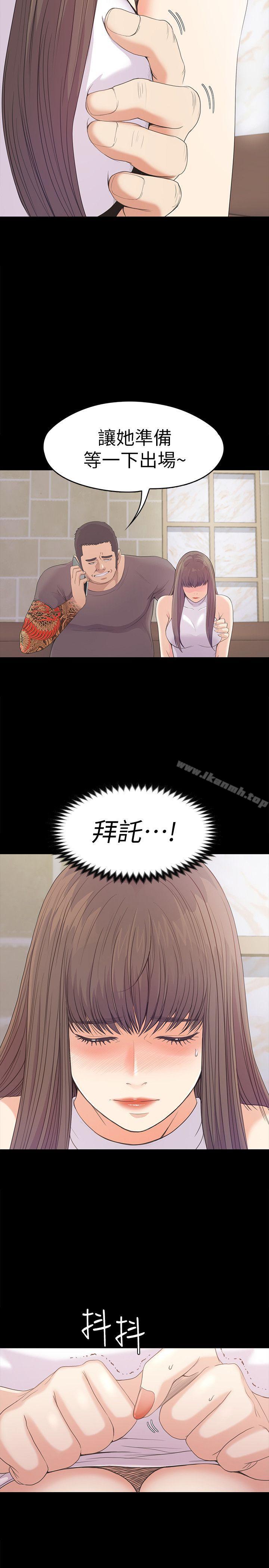 《江南羅曼史》漫画 第44話-該當老闆了吧?