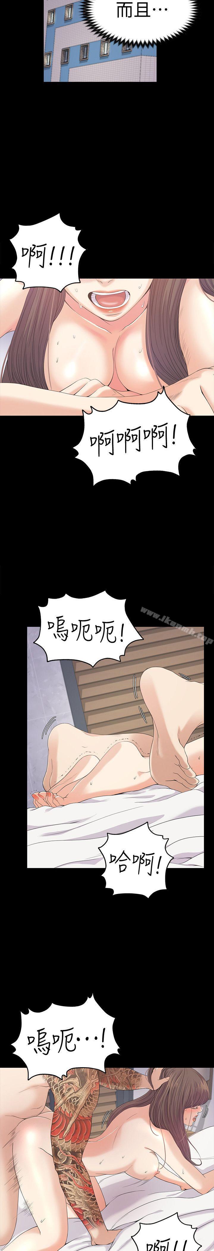《江南羅曼史》漫画 第44話-該當老闆了吧?