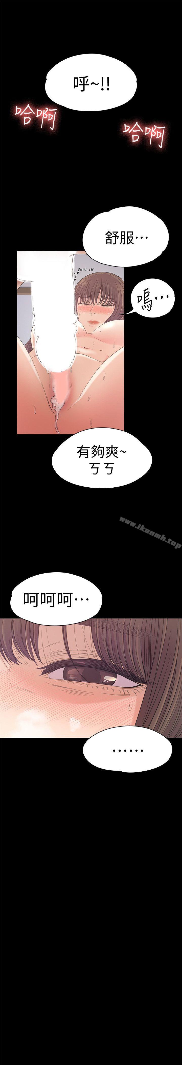 《江南羅曼史》漫画 第45話-破滅的羅曼史