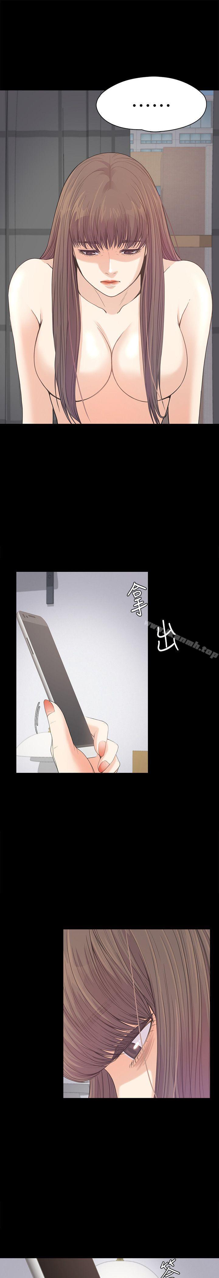 《江南羅曼史》漫画 第45話-破滅的羅曼史