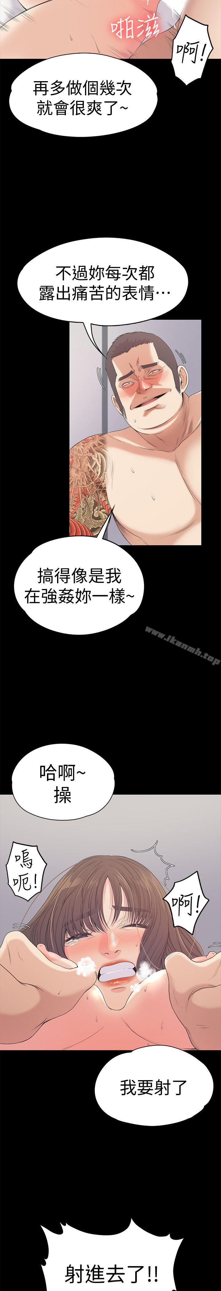《江南羅曼史》漫画 第45話-破滅的羅曼史