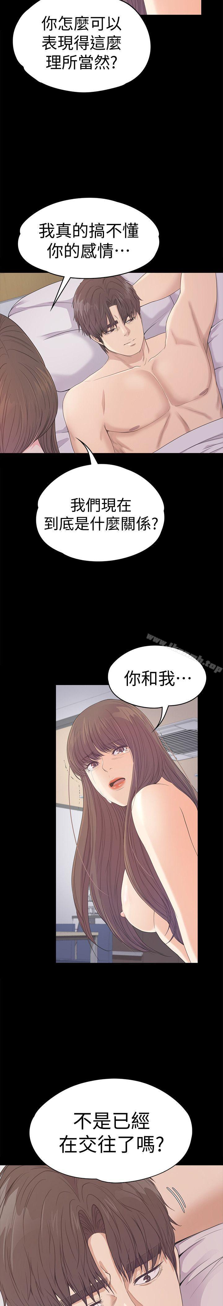 《江南羅曼史》漫画 第45話-破滅的羅曼史