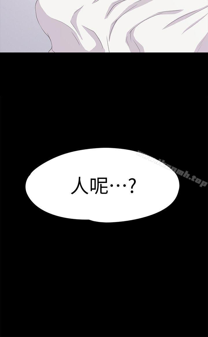 《江南羅曼史》漫画 第45話-破滅的羅曼史
