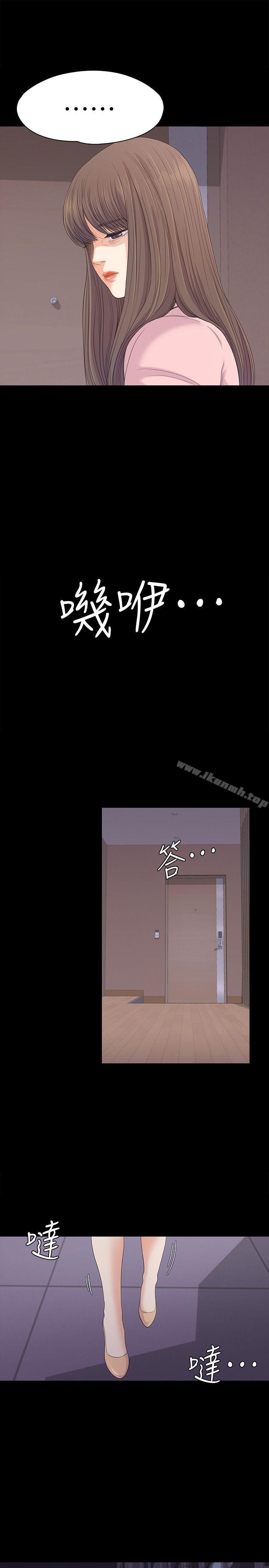 《江南羅曼史》漫画 第45話-破滅的羅曼史