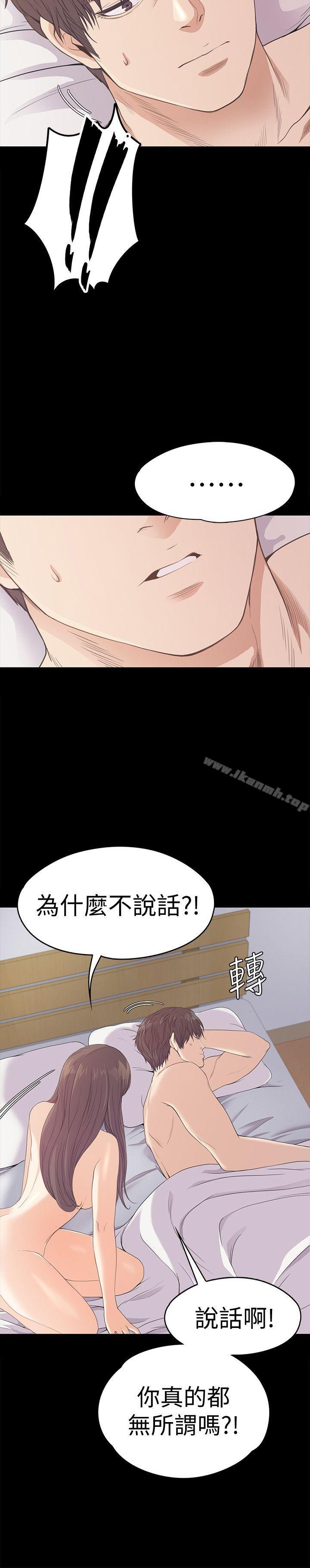 《江南羅曼史》漫画 第45話-破滅的羅曼史