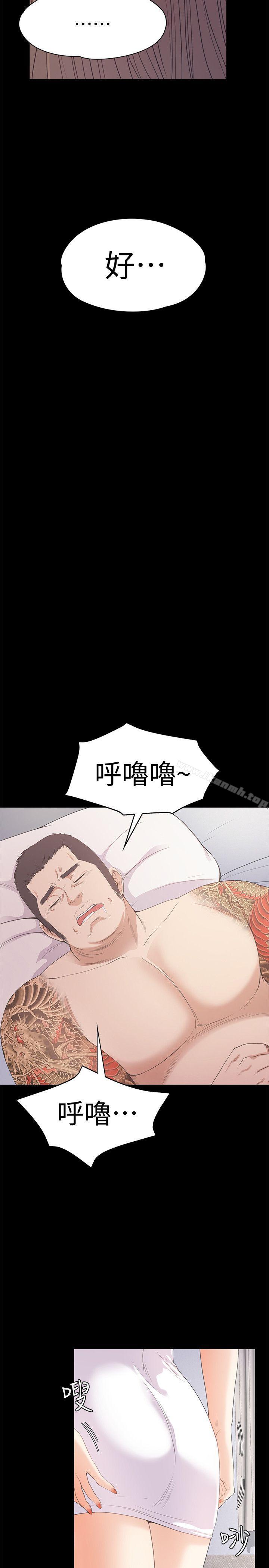 《江南羅曼史》漫画 第45話-破滅的羅曼史