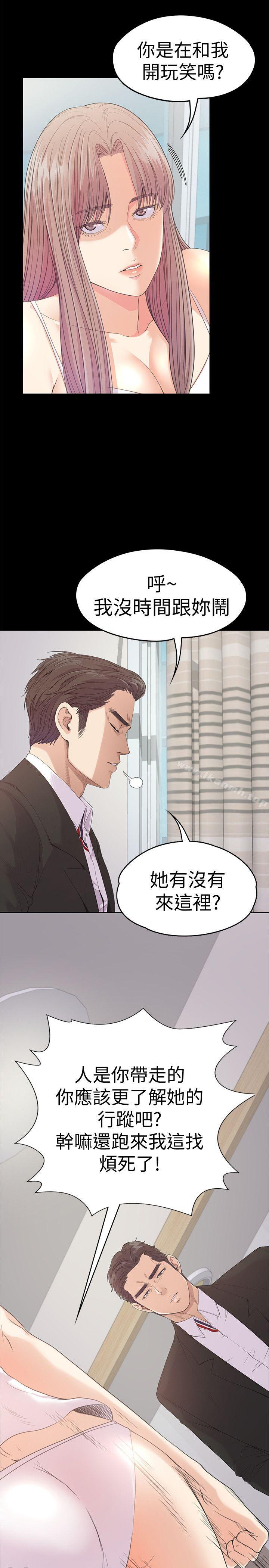 《江南羅曼史》漫画 第46話-朵兒離去的空缺