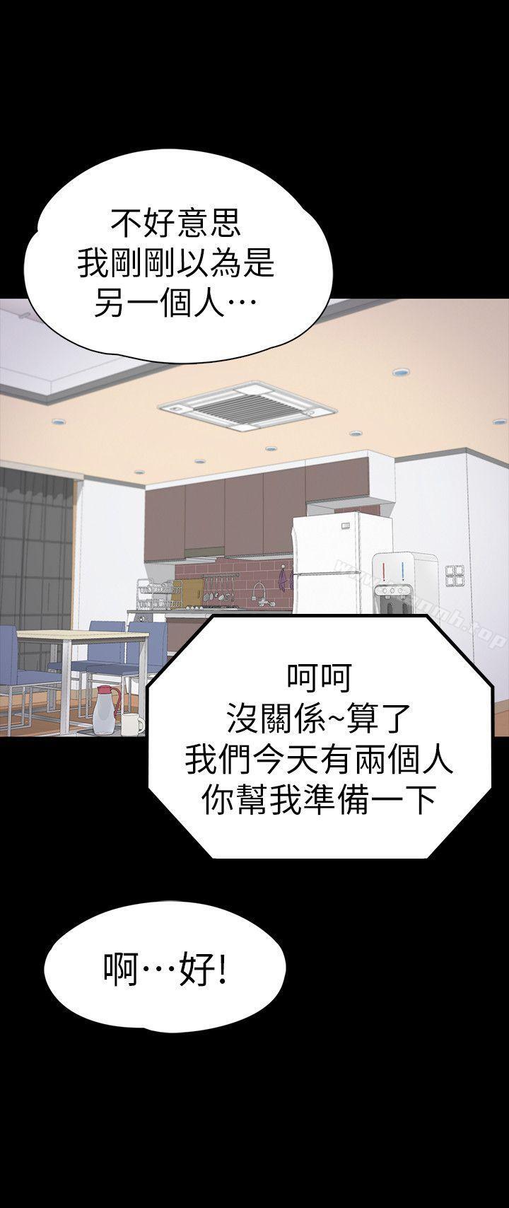 《江南羅曼史》漫画 第46話-朵兒離去的空缺
