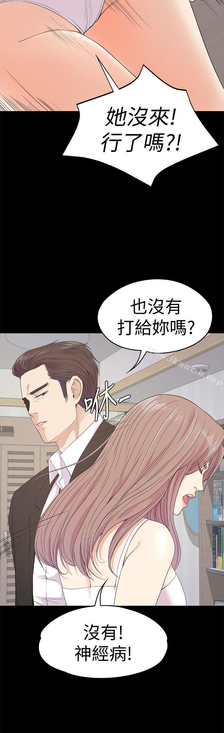《江南羅曼史》漫画 第46話-朵兒離去的空缺