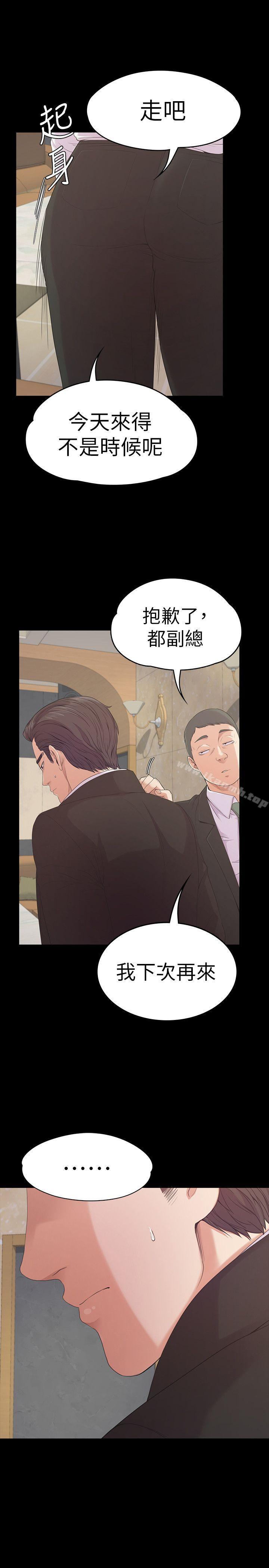 《江南羅曼史》漫画 第46話-朵兒離去的空缺