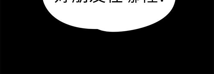 《江南羅曼史》漫画 第46話-朵兒離去的空缺