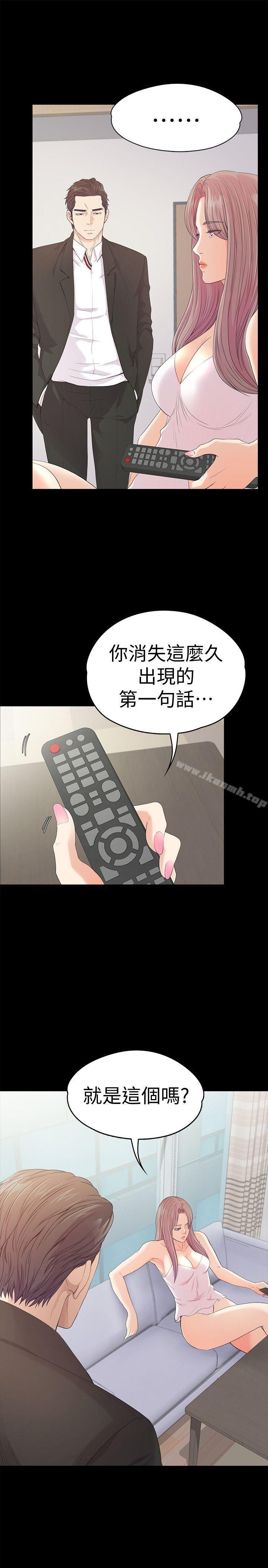 《江南羅曼史》漫画 第46話-朵兒離去的空缺