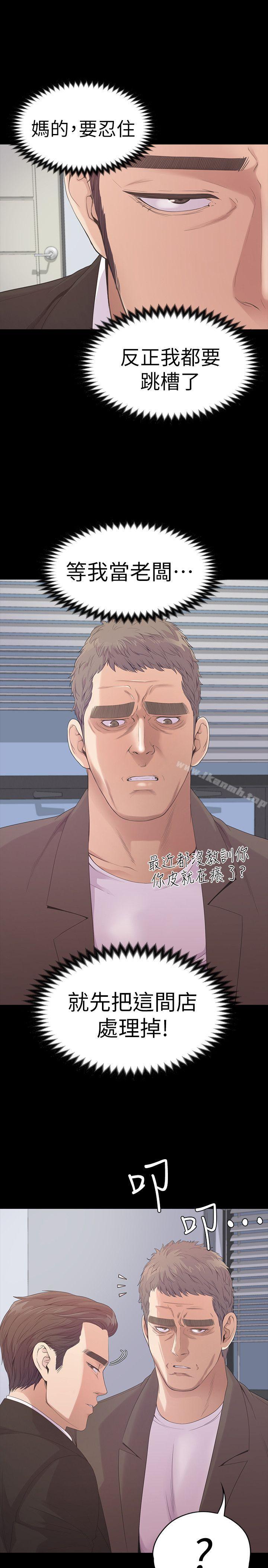 《江南羅曼史》漫画 第46話-朵兒離去的空缺