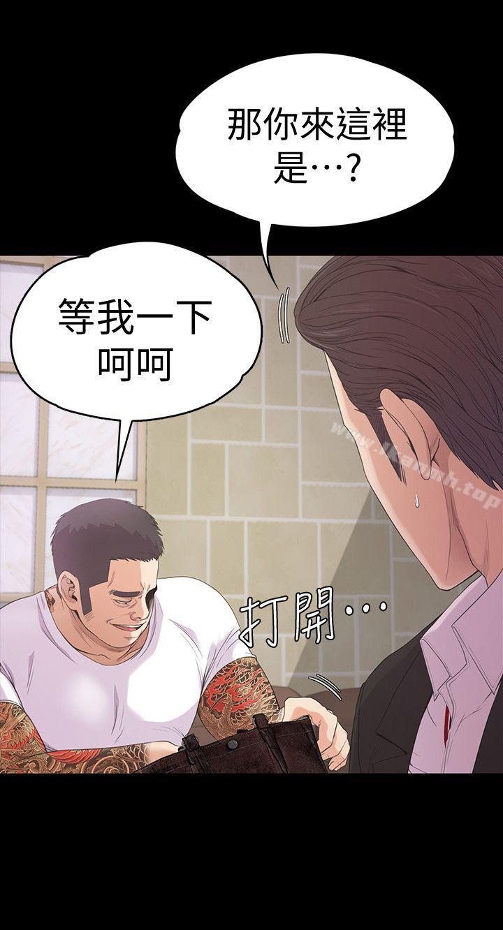 《江南羅曼史》漫画 第46話-朵兒離去的空缺