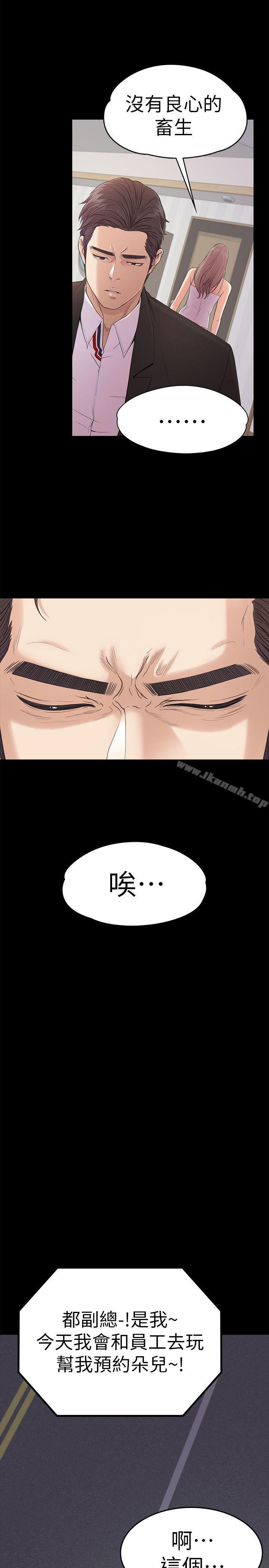 《江南羅曼史》漫画 第46話-朵兒離去的空缺