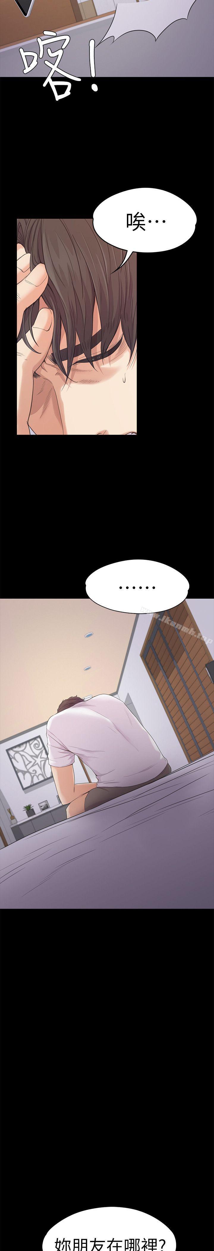 《江南羅曼史》漫画 第46話-朵兒離去的空缺