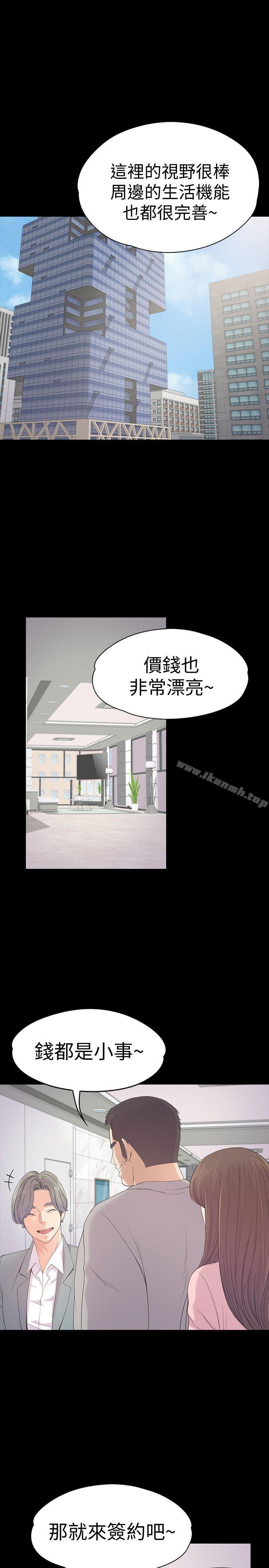 《江南羅曼史》漫画 第46話-朵兒離去的空缺