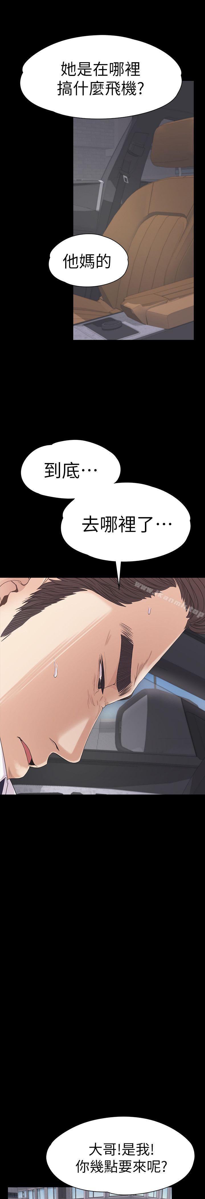 《江南羅曼史》漫画 第46話-朵兒離去的空缺