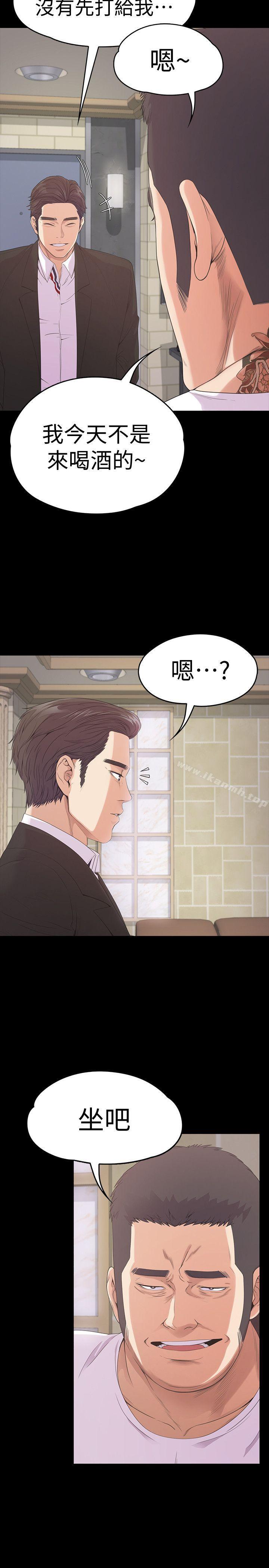 《江南羅曼史》漫画 第46話-朵兒離去的空缺