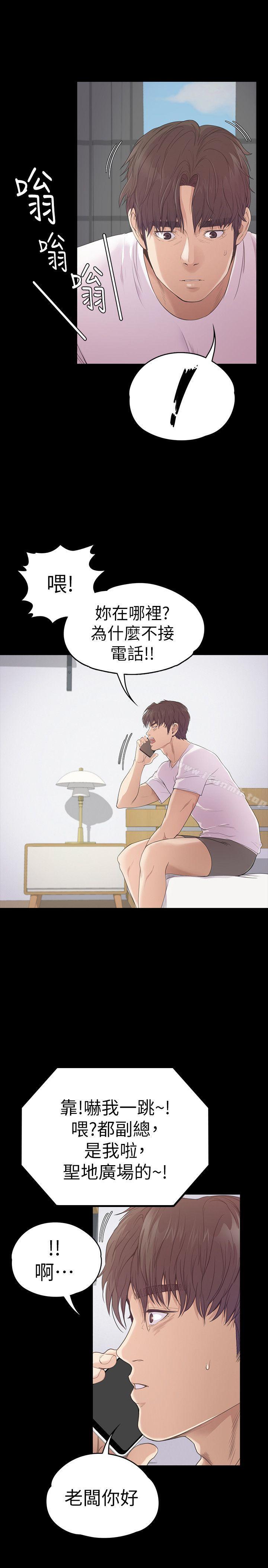 《江南羅曼史》漫画 第46話-朵兒離去的空缺
