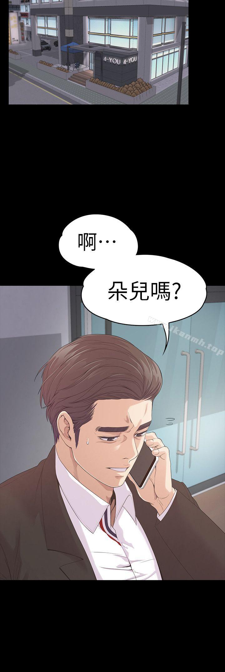 《江南羅曼史》漫画 第46話-朵兒離去的空缺