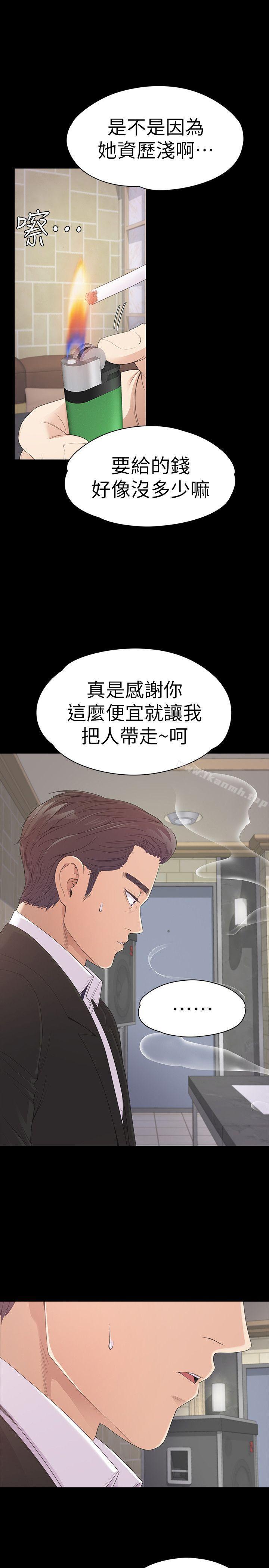 《江南羅曼史》漫画 第47話-你是朵兒的「逗陣欸」嗎?