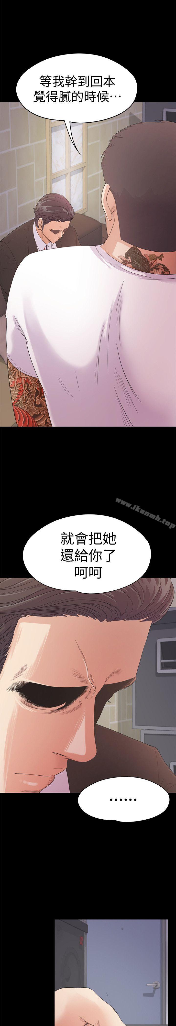 《江南羅曼史》漫画 第47話-你是朵兒的「逗陣欸」嗎?