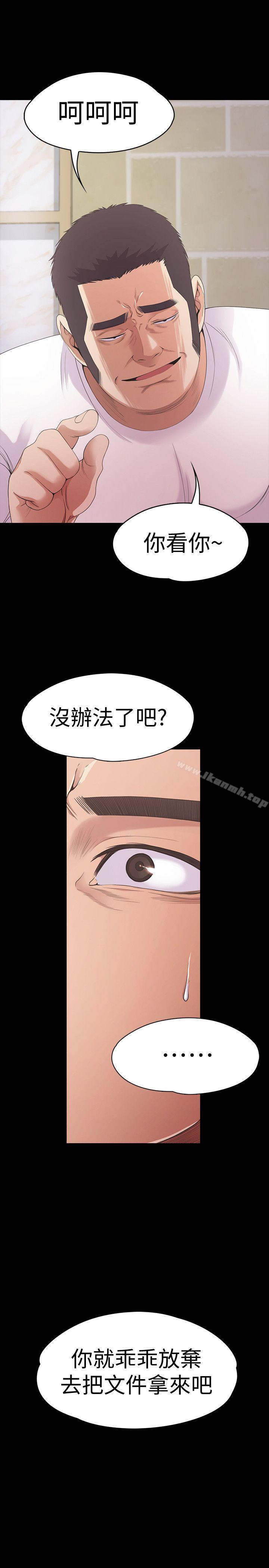 《江南羅曼史》漫画 第47話-你是朵兒的「逗陣欸」嗎?