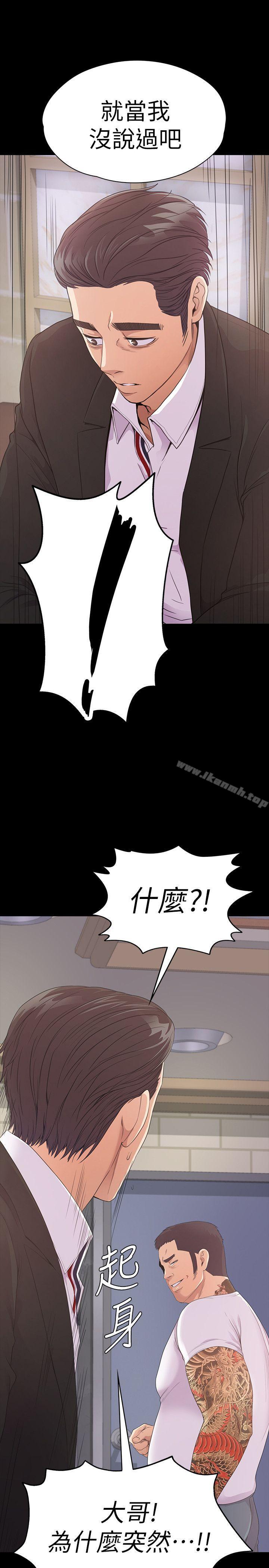 《江南羅曼史》漫画 第47話-你是朵兒的「逗陣欸」嗎?