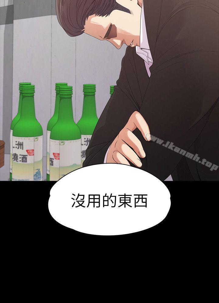 《江南羅曼史》漫画 第47話-你是朵兒的「逗陣欸」嗎?