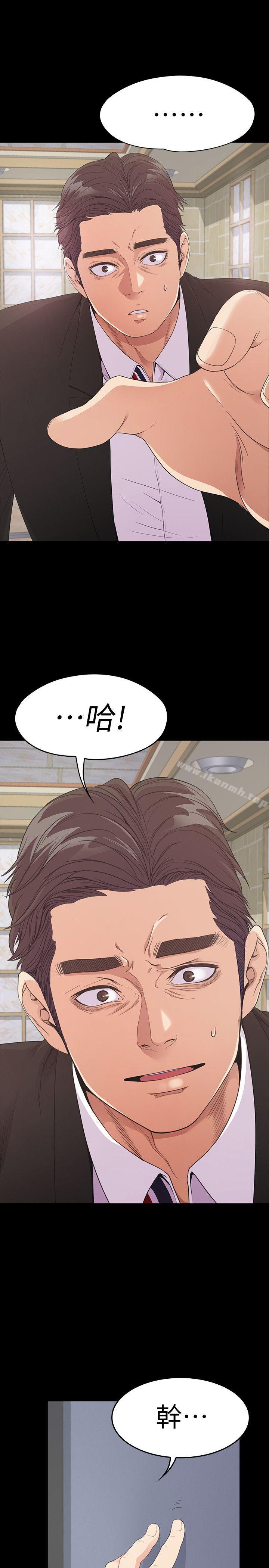 《江南羅曼史》漫画 第47話-你是朵兒的「逗陣欸」嗎?