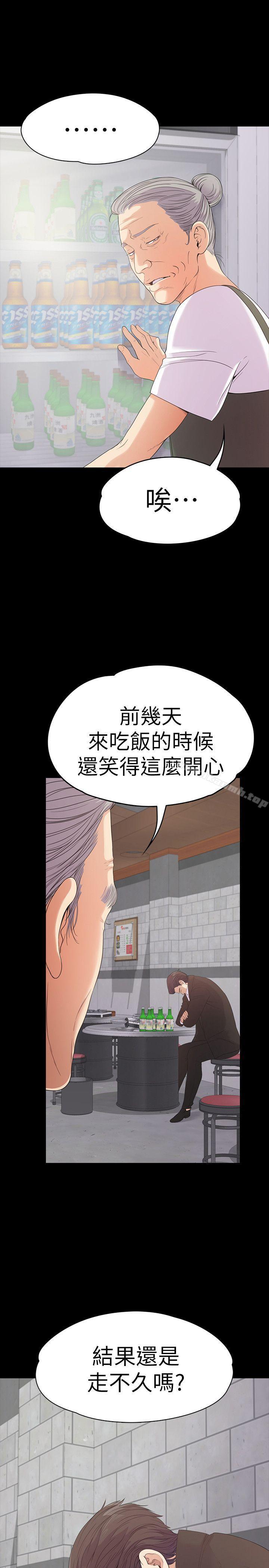 《江南羅曼史》漫画 第47話-你是朵兒的「逗陣欸」嗎?