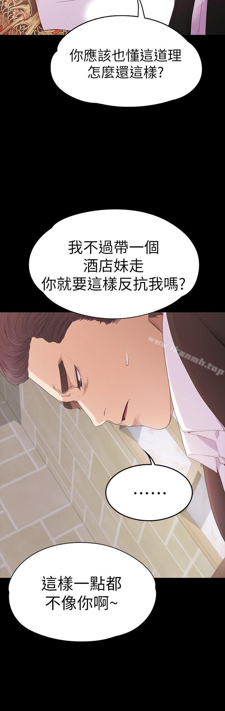 《江南羅曼史》漫画 第47話-你是朵兒的「逗陣欸」嗎?