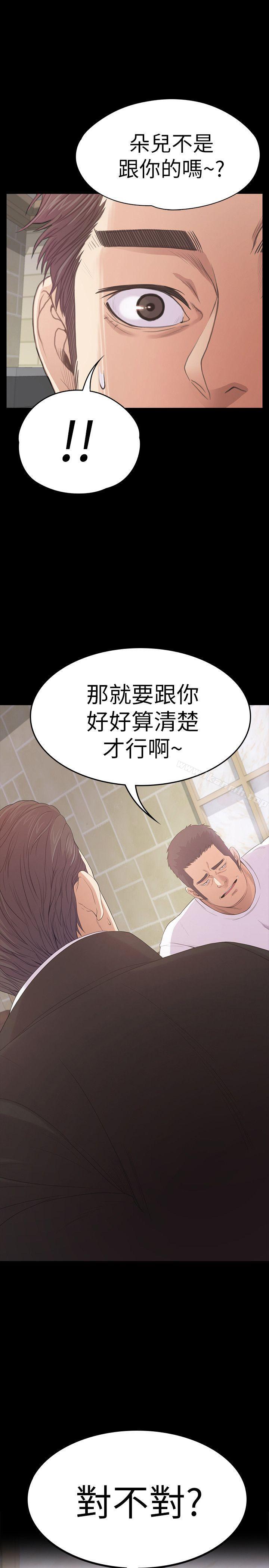 《江南羅曼史》漫画 第47話-你是朵兒的「逗陣欸」嗎?