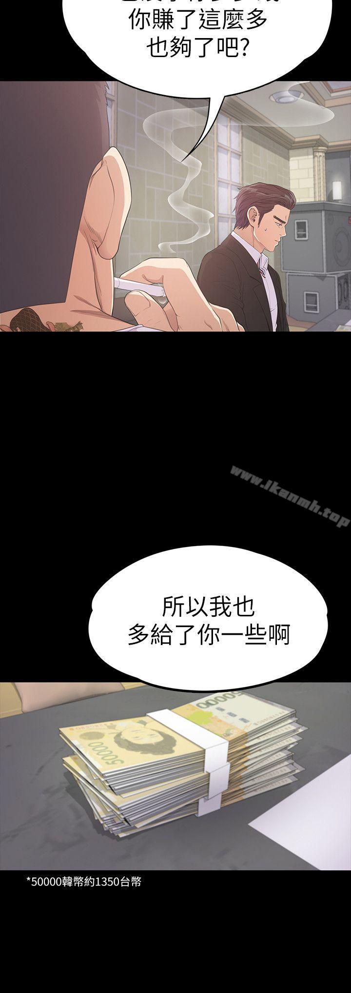 《江南羅曼史》漫画 第47話-你是朵兒的「逗陣欸」嗎?