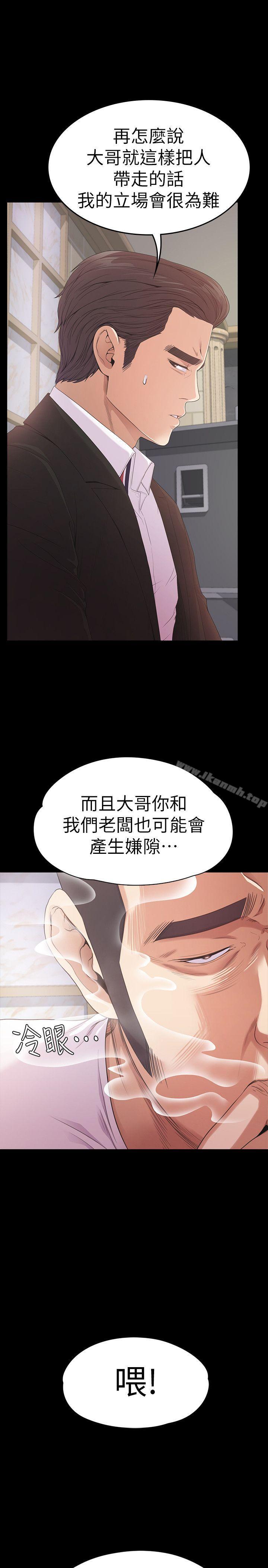 《江南羅曼史》漫画 第47話-你是朵兒的「逗陣欸」嗎?