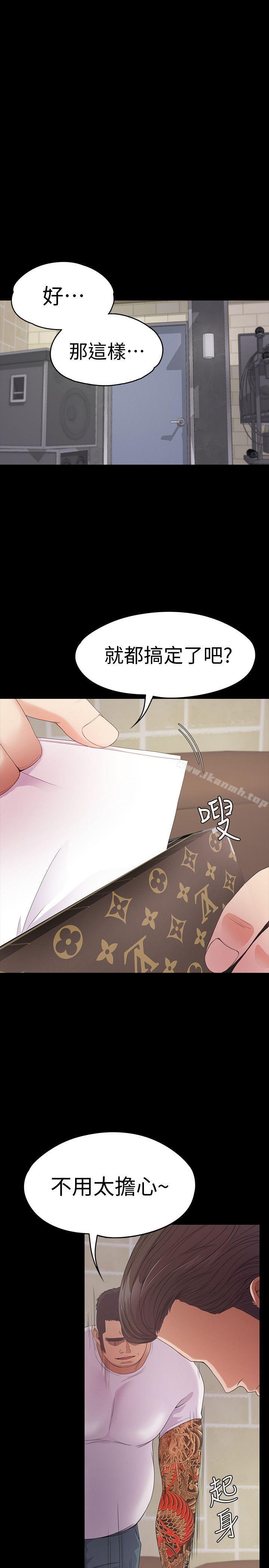 《江南羅曼史》漫画 第47話-你是朵兒的「逗陣欸」嗎?