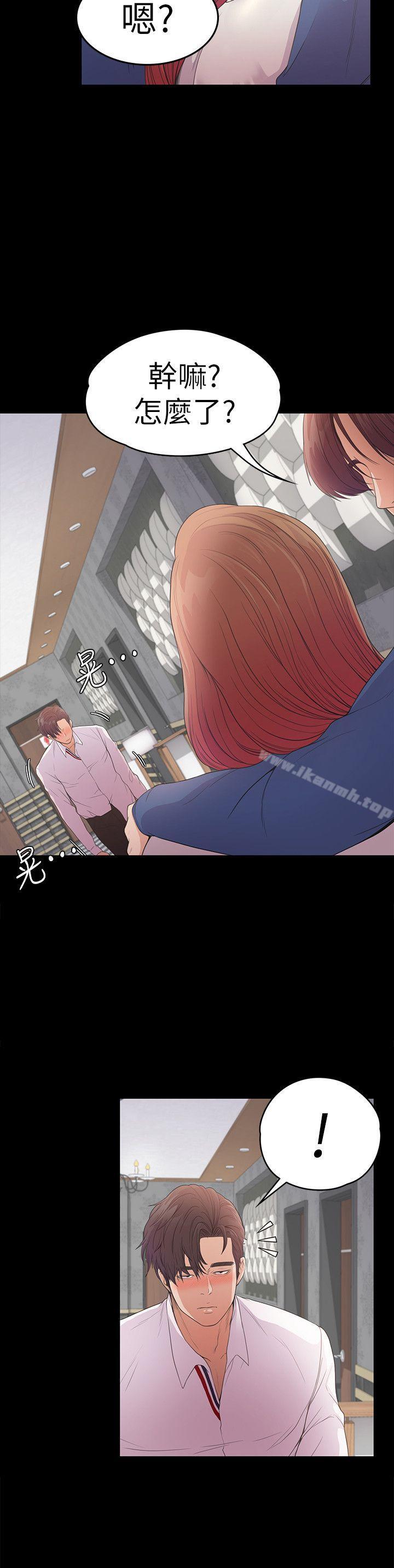 《江南羅曼史》漫画 第48話-動搖的兩人
