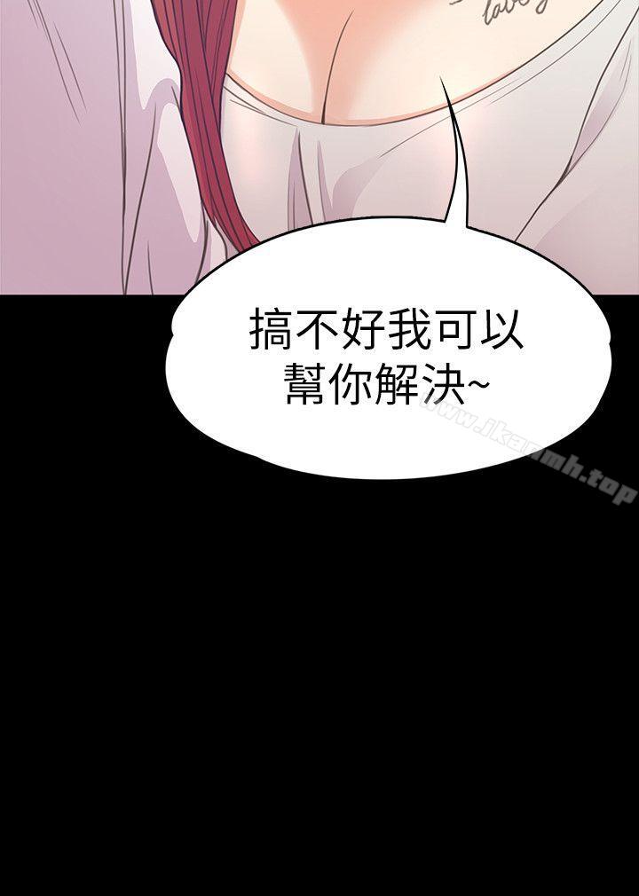 《江南羅曼史》漫画 第48話-動搖的兩人