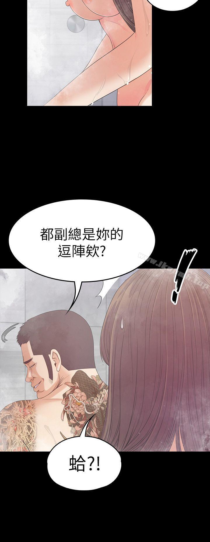 《江南羅曼史》漫画 第48話-動搖的兩人