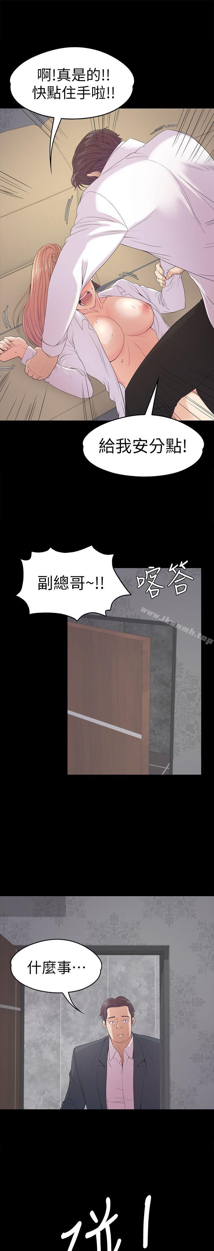 《江南羅曼史》漫画 第48話-動搖的兩人