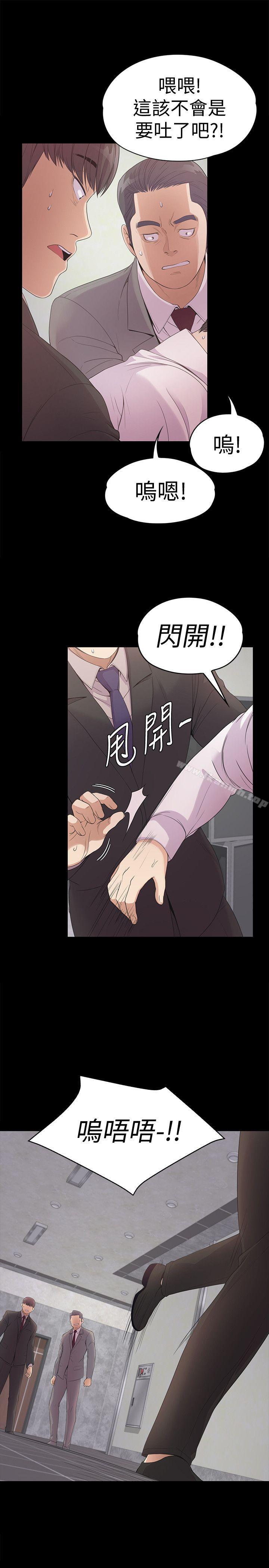 《江南羅曼史》漫画 第48話-動搖的兩人