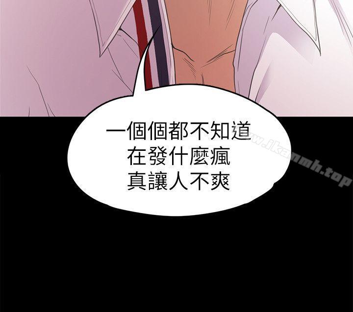 《江南羅曼史》漫画 第48話-動搖的兩人