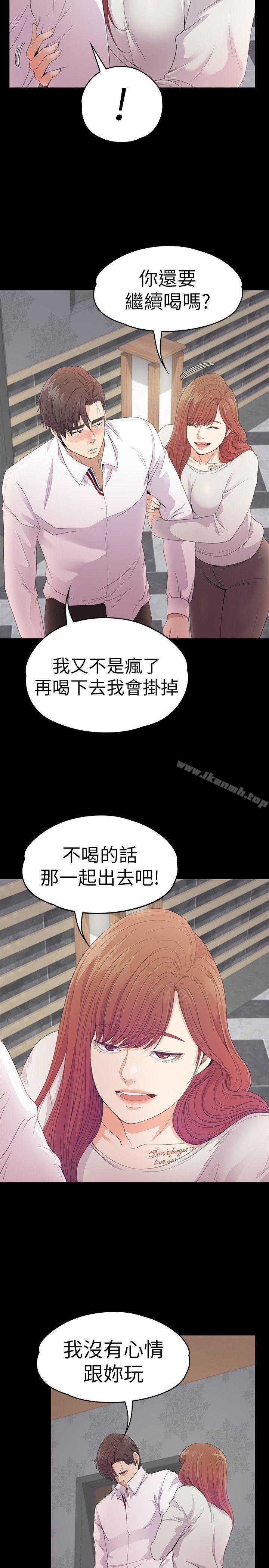 《江南羅曼史》漫画 第48話-動搖的兩人