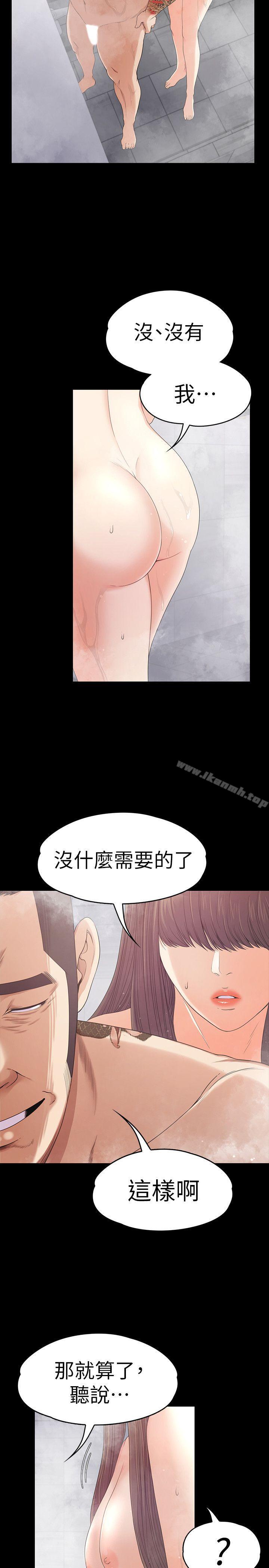 《江南羅曼史》漫画 第48話-動搖的兩人