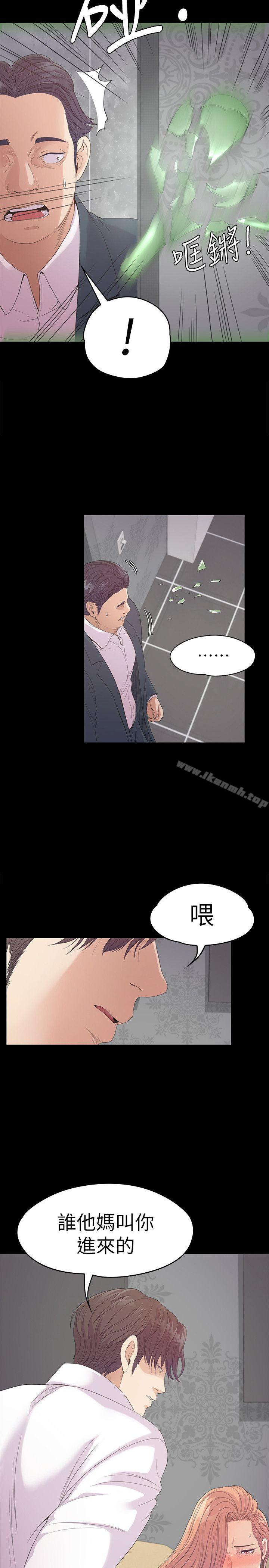 《江南羅曼史》漫画 第48話-動搖的兩人
