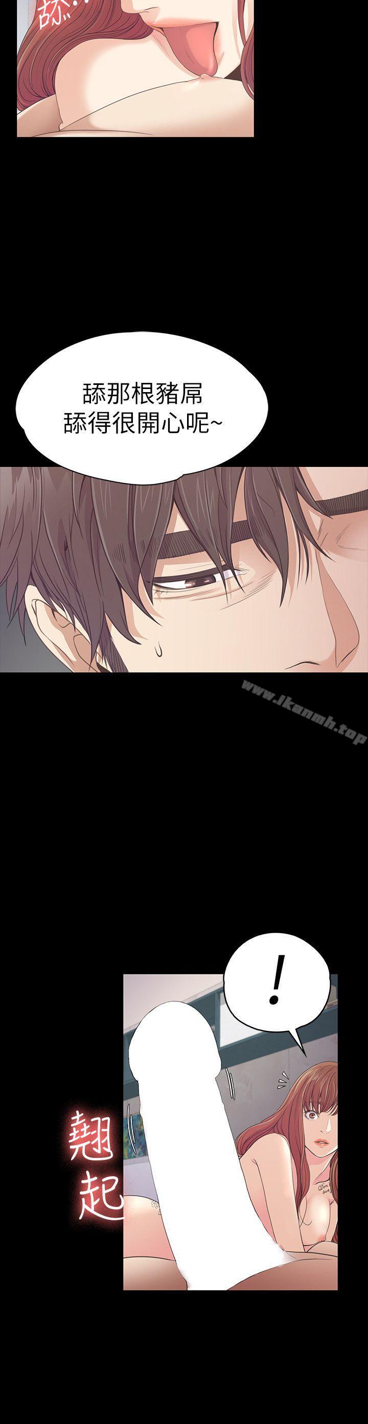 《江南羅曼史》漫画 第49話-把朵兒帶回來的方法
