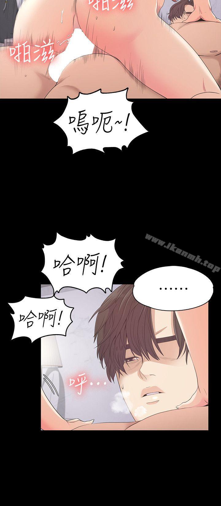 《江南羅曼史》漫画 第49話-把朵兒帶回來的方法